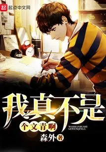 I'm Really Not a Literary Person