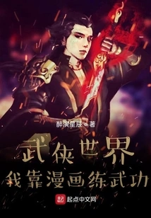 In the World of Martial Arts, I Rely on Comics to Practice Martial Arts