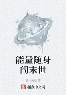 Bring Energy with You into the Apocalypse