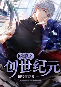 Online Games Genesis Era