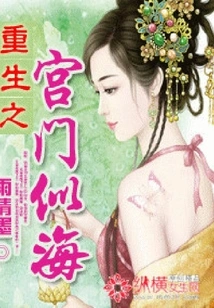 The Palace Gate of Rebirth is Like the Sea