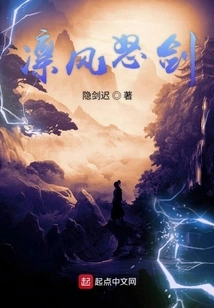 Howling Wind and Raging Sword