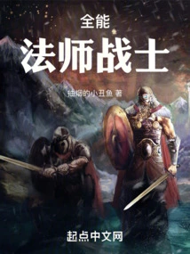 Almighty Mage Warrior