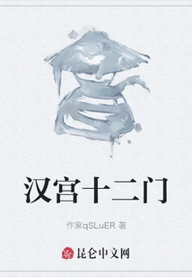 Twelve Gates of Han Palace