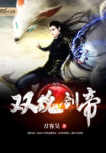 Two Soul Sword Emperor