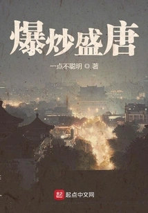 Stir-fried Tang Dynasty