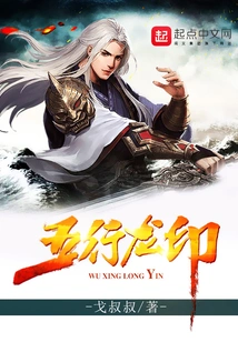 Five Elements Dragon Seal