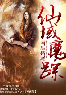 Fairy Land Magic Trace