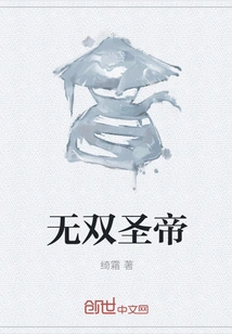 Unparalleled Holy Emperor