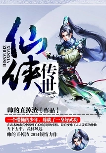Legend of Xianxia