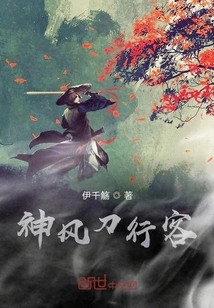 Kamikaze Sword Walker