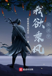 I Want to Ride the Wind but It's All in Vain