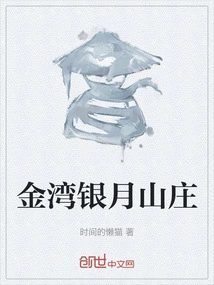 Jinwan Silver Moon Villa