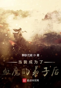 When I Became a Disciple of the Blood Demon