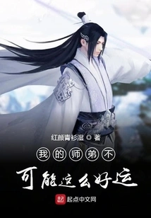 My Junior Brother Can't Be so Lucky