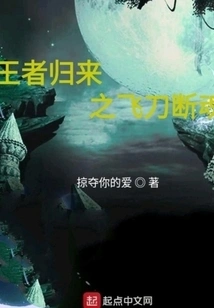 Return of the King: Flying Knife and Soul-severing