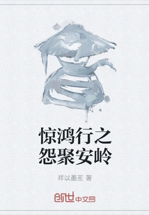 Jinghongxing's Resentment Juanling