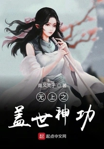 The Supreme Magical Power