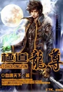 Jidao Longzun