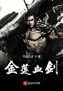 Golden Lotus Blood Sword