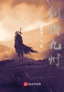 The Sword Points to Kyushu