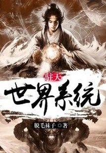 System of Heavens and Worlds