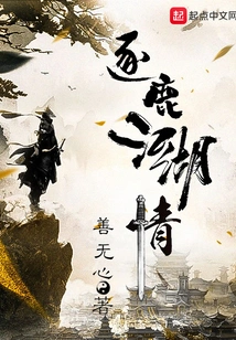 Chasing the Love of Rivers and Lakes