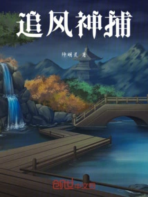 Chasing the Wind and Catching the Gods