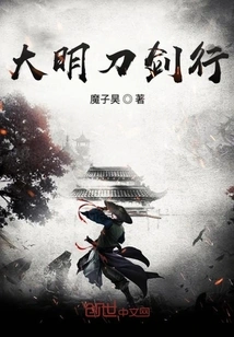 Daming Swordsmanship