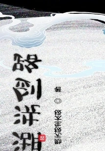 Rivers and Lakes Sword-washing Road