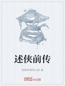 The Prequel of Shu Xia