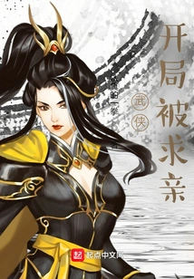 Martial Arts: Being Proposed to Marry at the Beginning