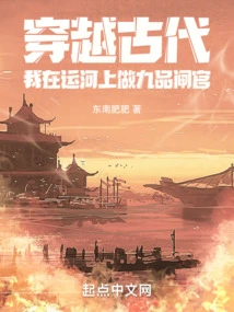 Traveling Through Ancient Times: I Work as a Ninth Grade Gate Officer on the Canal