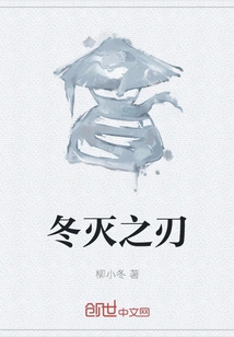 Blade of Winterdeath