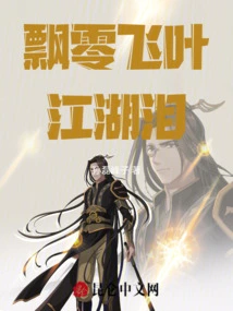 Love and Hatred Roaring in the Rivers and Lakes