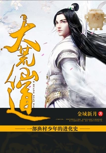 Great Wilderness Immortal Way