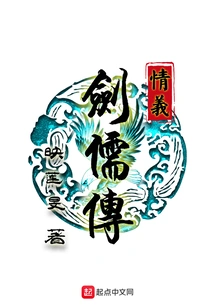 Legend of Swordsmanship and Confucianism