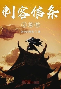 Assassin's Creed: Wilderness