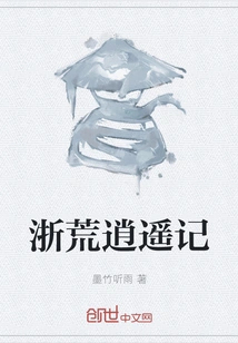 Zhejiang Wasteland Xiaoyaoji