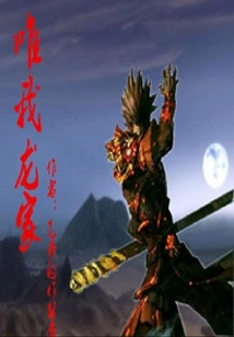 Only My Dragon Family