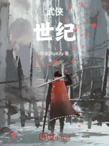 Martial Arts Century