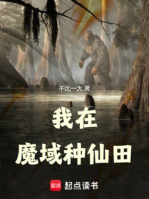 I Plant Fairy Fields in the Devil's Land