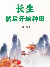 Live Forever and Start Farming