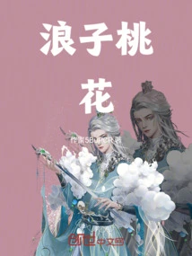 Prodigal Son Peach Blossom