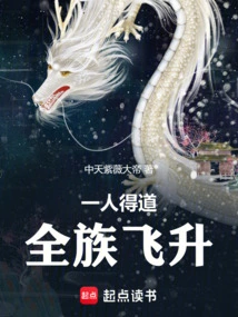 When One Person Attains Enlightenment, the Entire Clan Ascends