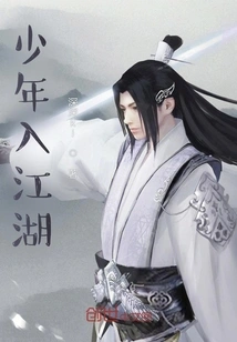 Young Man Enters the World