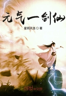 Vitality Sword Immortal