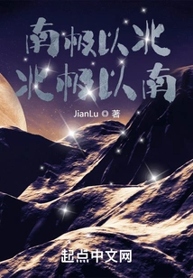 North of Antarctica, South of North Pole