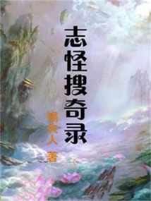 Search for Strange Things