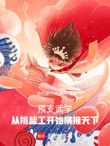 Advance Martial Arts: Starting from the Salt Picker, He Became Famous All over the World